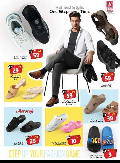 العروض الاسبوعيه من سفارى 33