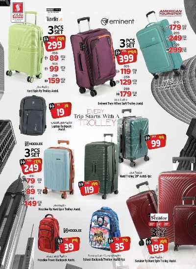 العروض الاسبوعيه من سفارى 34