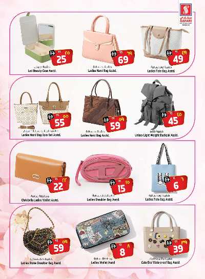 العروض الاسبوعيه من سفارى 35