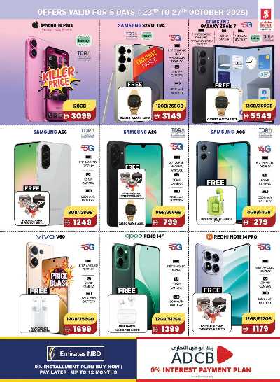 العروض الاسبوعيه من سفارى 36