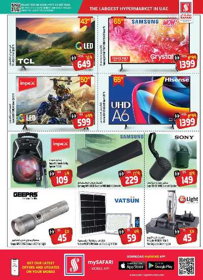 العروض الاسبوعيه من سفارى 38