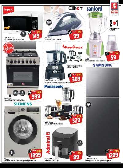 العروض الاسبوعيه من سفارى 39