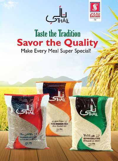 العروض الاسبوعيه من سفارى 40