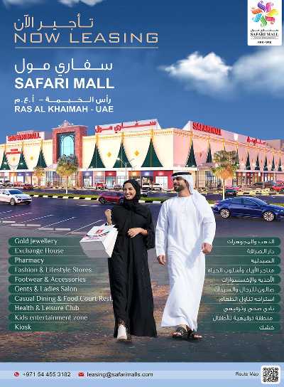 العروض الاسبوعيه من سفارى 43