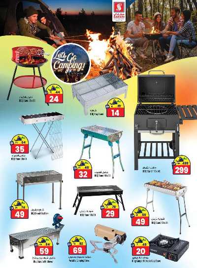 العروض الاسبوعيه من سفارى 5