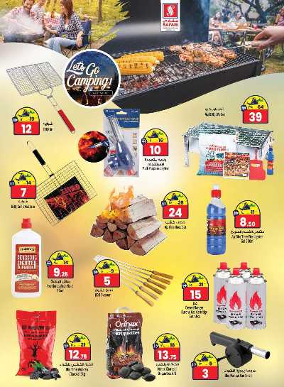العروض الاسبوعيه من سفارى 6