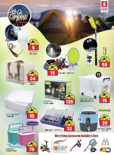 العروض الاسبوعيه من سفارى 7