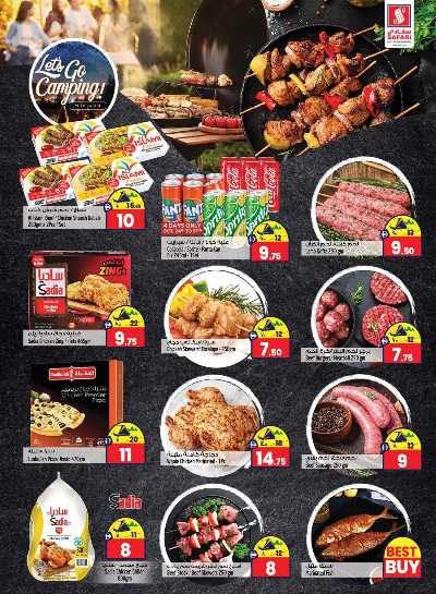 العروض الاسبوعيه من سفارى 9