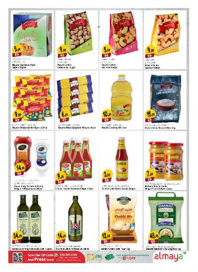 العروض الاسبوعيه من المايا 10