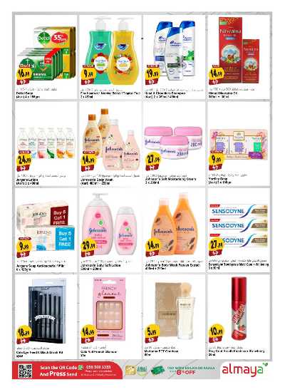 العروض الاسبوعيه من المايا 11