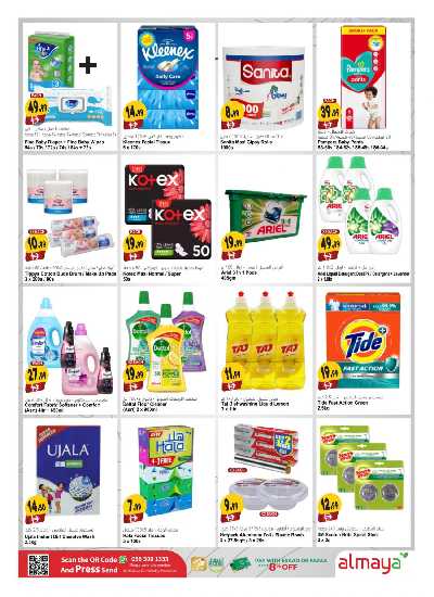 العروض الاسبوعيه من المايا 12