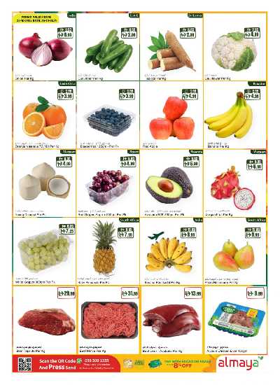 العروض الاسبوعيه من المايا 2