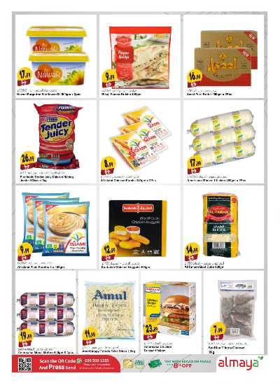 العروض الاسبوعيه من المايا 4