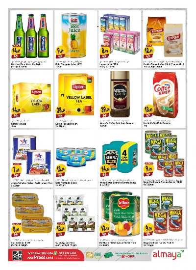 العروض الاسبوعيه من المايا 6