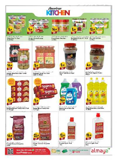 العروض الاسبوعيه من المايا 8