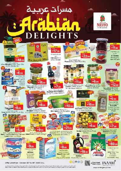 عروض الطعم العربى من نستو  1