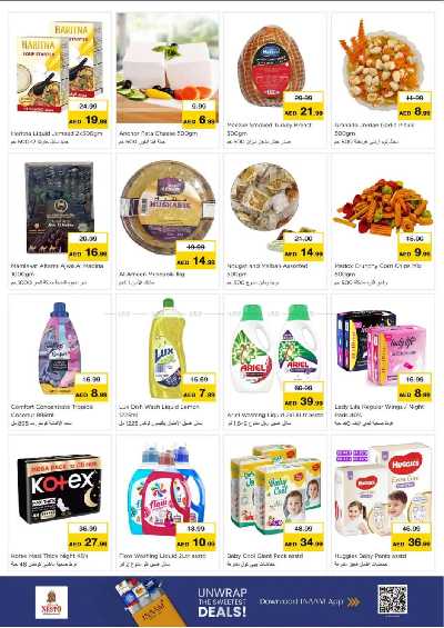 عروض الطعم العربى من نستو  5