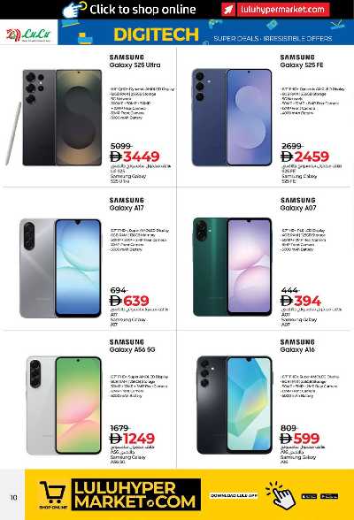 عروض ديجيتك من لولو  10