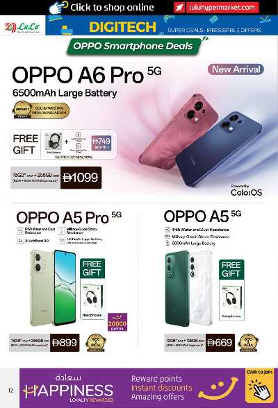 عروض ديجيتك من لولو  12