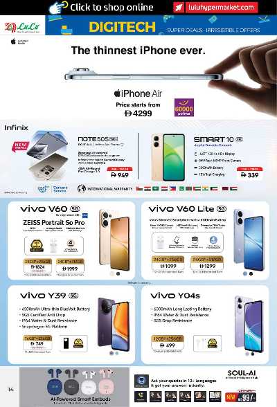 عروض ديجيتك من لولو  14