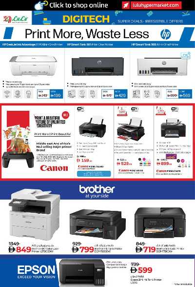 عروض ديجيتك من لولو  18