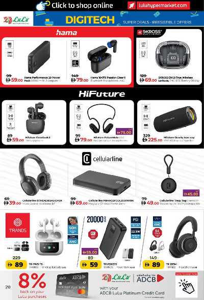 عروض ديجيتك من لولو  20