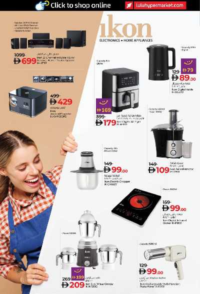 عروض ديجيتك من لولو  22