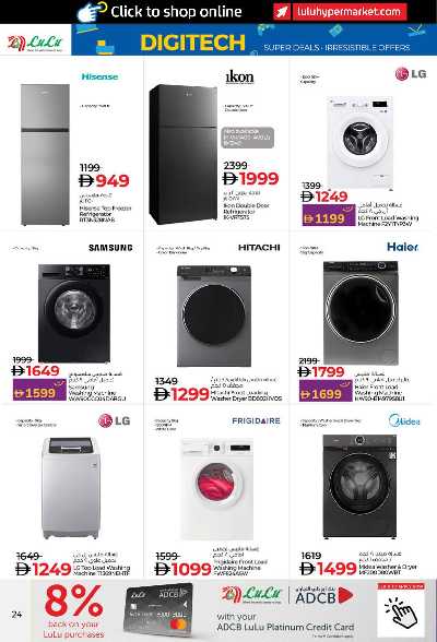 عروض ديجيتك من لولو  24