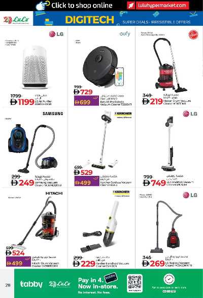 عروض ديجيتك من لولو  28