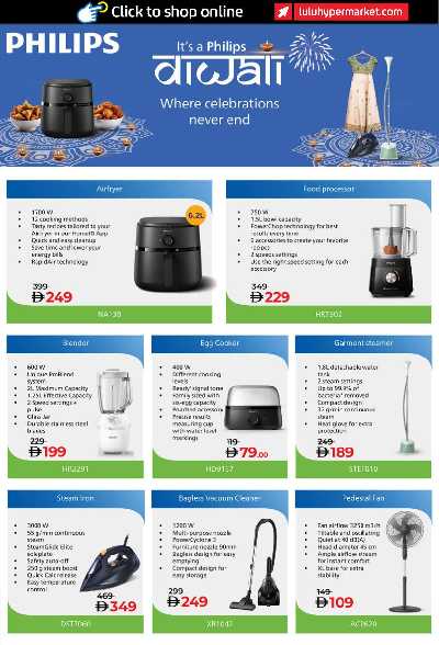 عروض ديجيتك من لولو  29