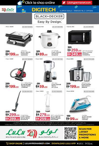 عروض ديجيتك من لولو  30