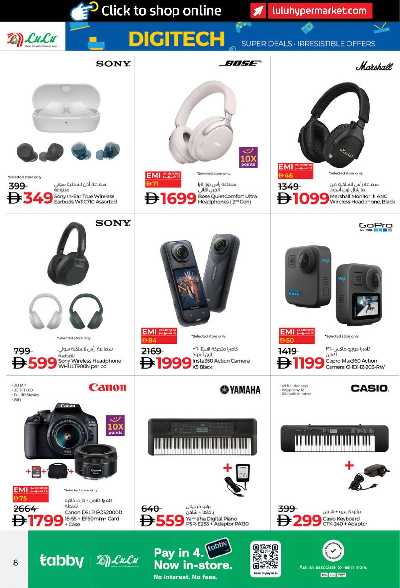 عروض ديجيتك من لولو  8
