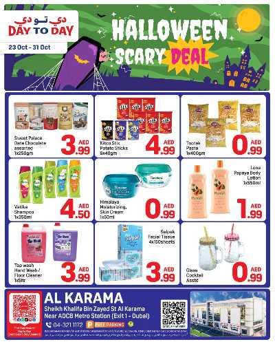 العروض الاسبوعيه من دى تو دى - الكرامة، دبي 1