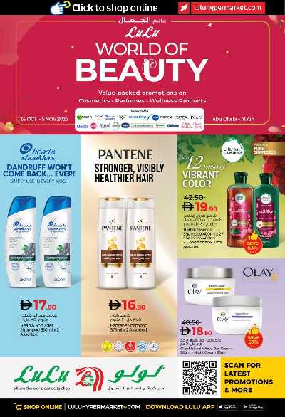 العروض الاسبوعيه من لولو - ابو ظبى و العين 1