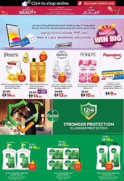 العروض الاسبوعيه من لولو - ابو ظبى و العين 10