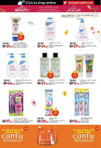 العروض الاسبوعيه من لولو - ابو ظبى و العين 11