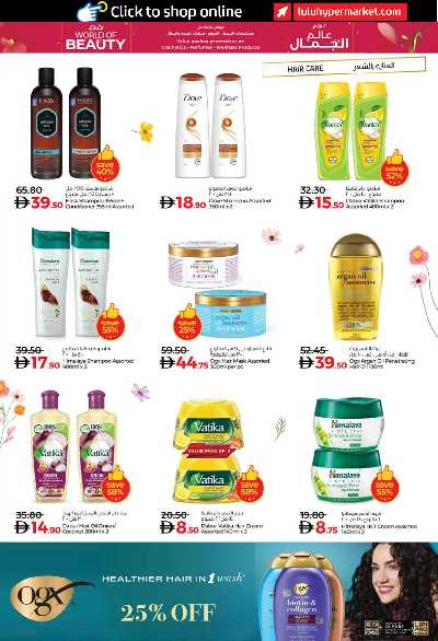 العروض الاسبوعيه من لولو - ابو ظبى و العين 13