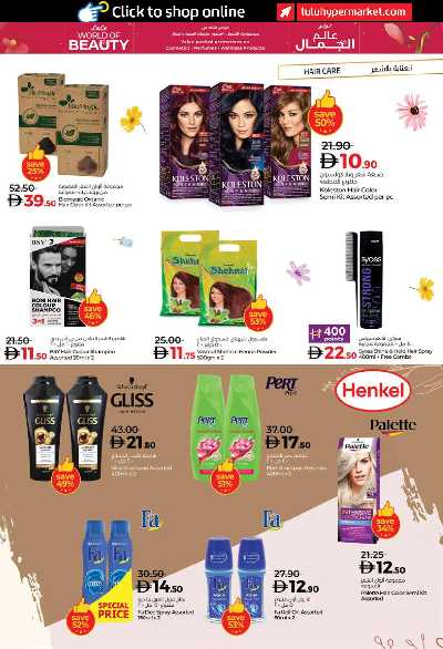 العروض الاسبوعيه من لولو - ابو ظبى و العين 14