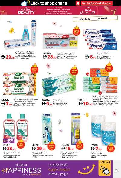 العروض الاسبوعيه من لولو - ابو ظبى و العين 15