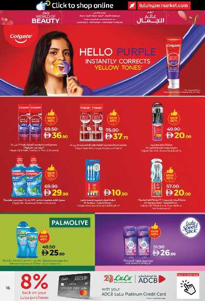 العروض الاسبوعيه من لولو - ابو ظبى و العين 16