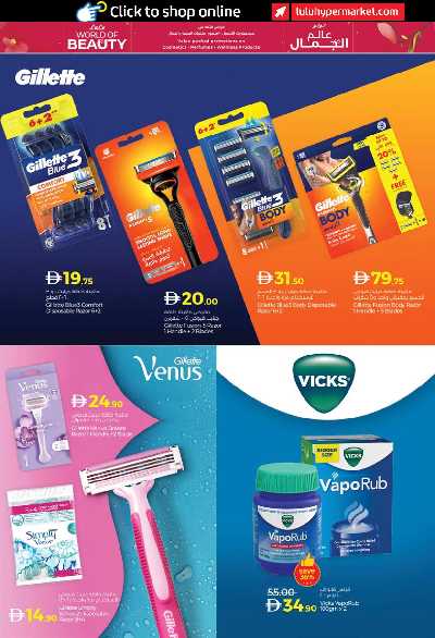 العروض الاسبوعيه من لولو - ابو ظبى و العين 18