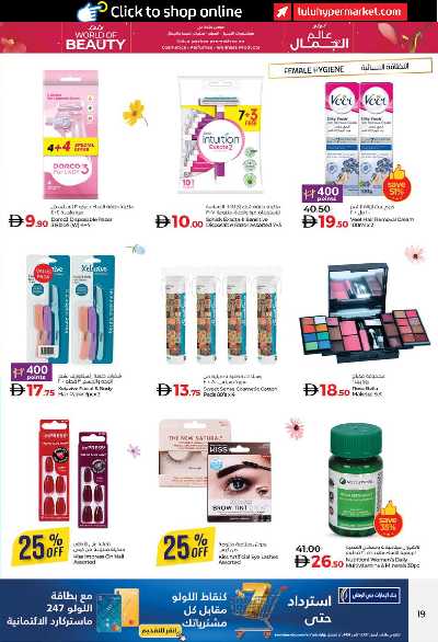 العروض الاسبوعيه من لولو - ابو ظبى و العين 19