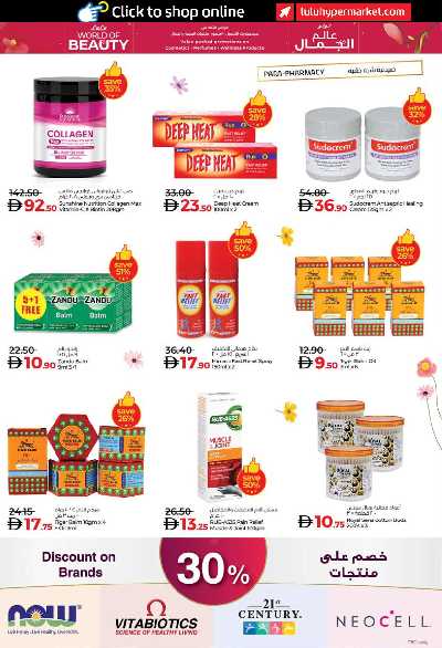 العروض الاسبوعيه من لولو - ابو ظبى و العين 22