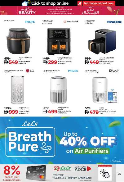 العروض الاسبوعيه من لولو - ابو ظبى و العين 25