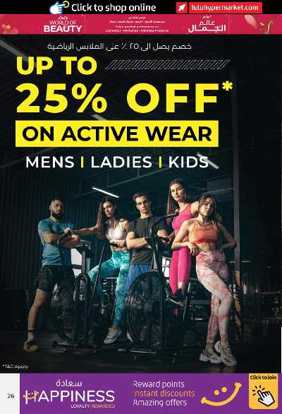 العروض الاسبوعيه من لولو - ابو ظبى و العين 26