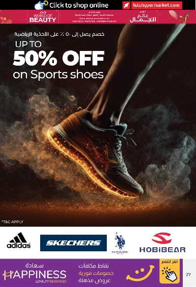 العروض الاسبوعيه من لولو - ابو ظبى و العين 27