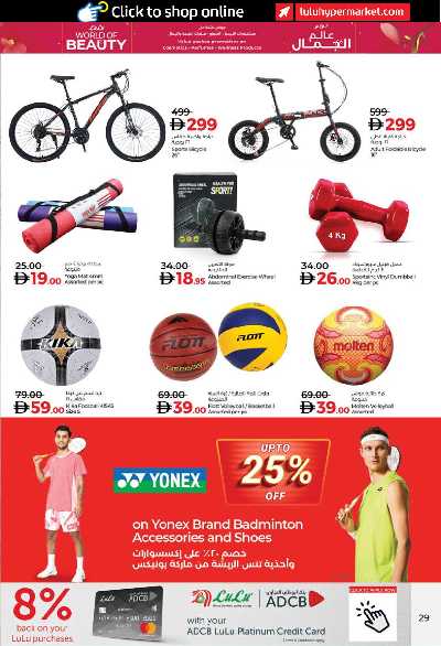 العروض الاسبوعيه من لولو - ابو ظبى و العين 29
