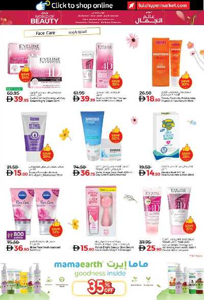 العروض الاسبوعيه من لولو - ابو ظبى و العين 3