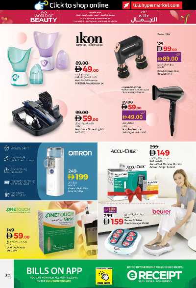 العروض الاسبوعيه من لولو - ابو ظبى و العين 32