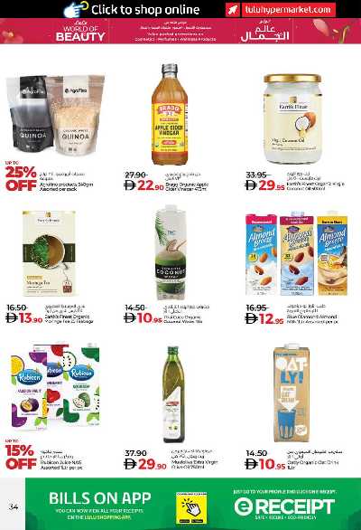 العروض الاسبوعيه من لولو - ابو ظبى و العين 34